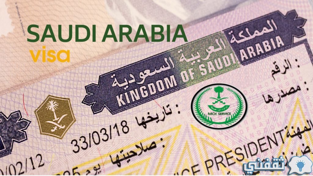 Saudi Arabia Work Visa